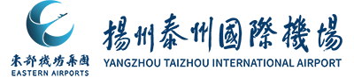 揚(yáng)州泰州國(guó)際機(jī)場(chǎng)